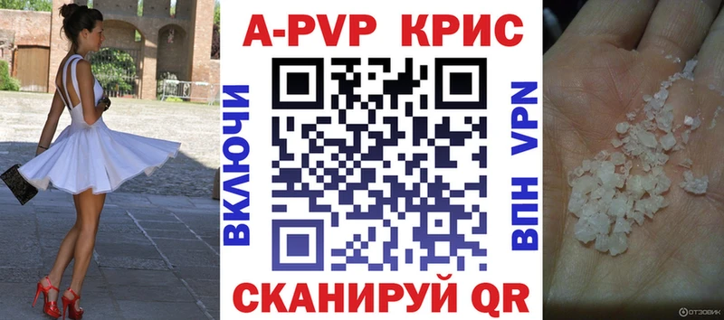 цены наркотик  Нолинск  A-PVP Соль 