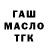 ГАШИШ убойный Magic Life
