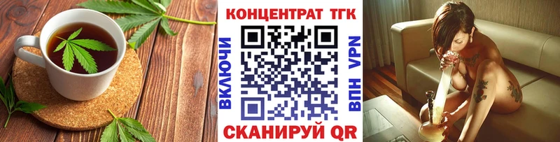 Еда ТГК конопля  Нолинск 