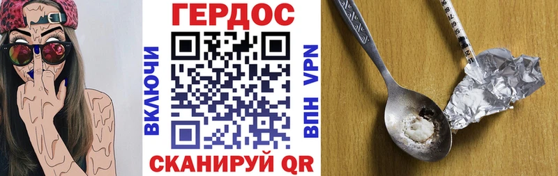 Героин VHQ  Нолинск 