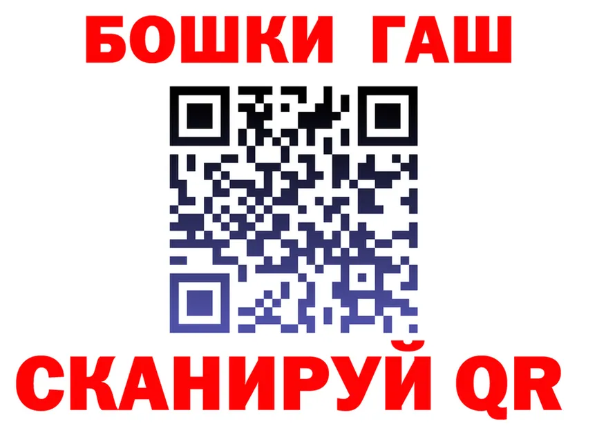 ГАШ Premium онион площадка блэк спрут Нолинск