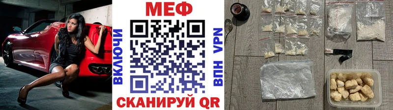 Меф  Нолинск