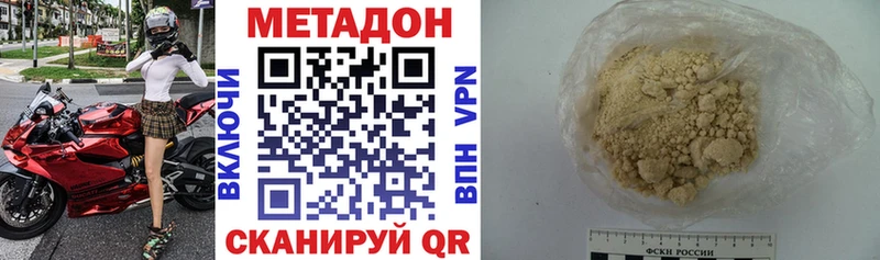 МЕТАДОН кристалл  гидра как зайти  Нолинск  сколько стоит 